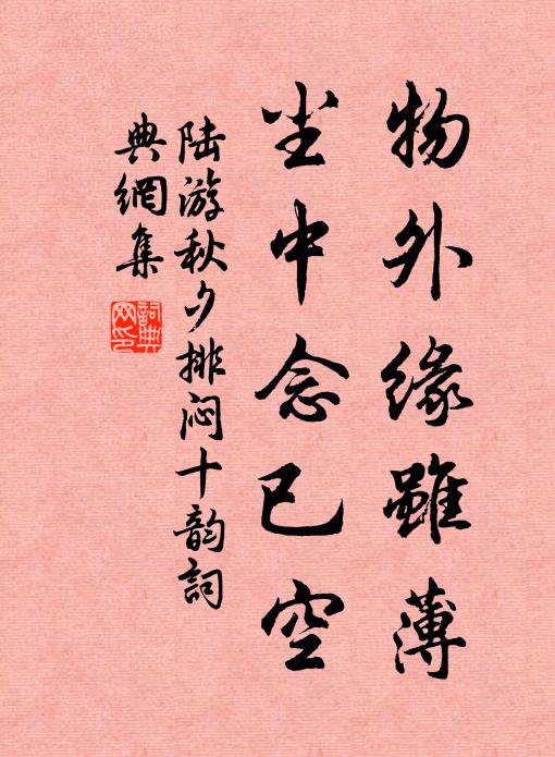 豈如幽人樂,茲山謝閭閻 詩詞名句