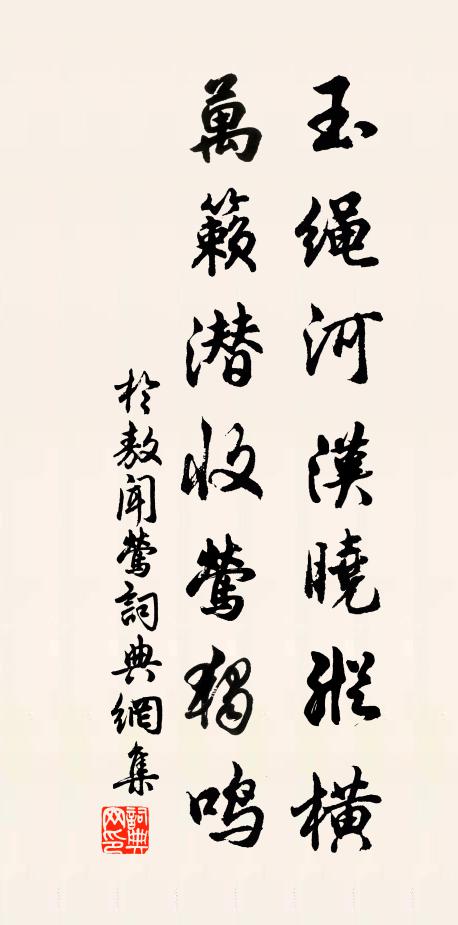 羞為西子事塗抹,喜作道韞淡妝束 詩詞名句