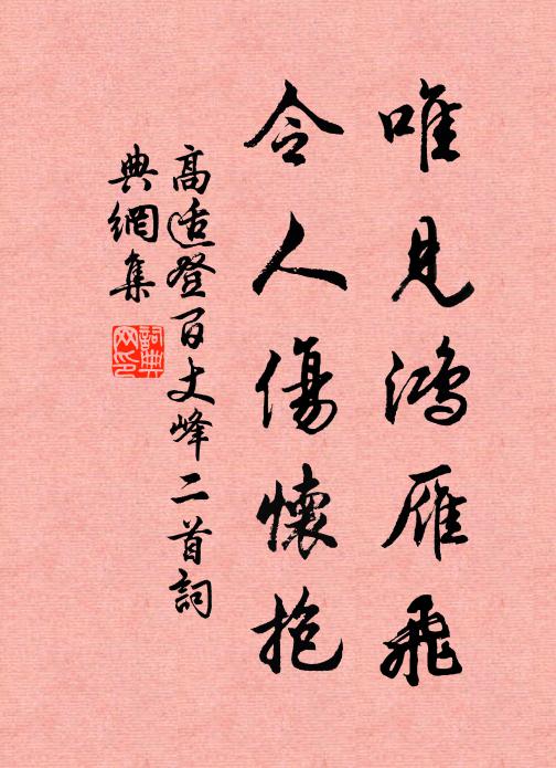 雲山煙海雖深廣，未抵安棲一把茅 詩詞名句