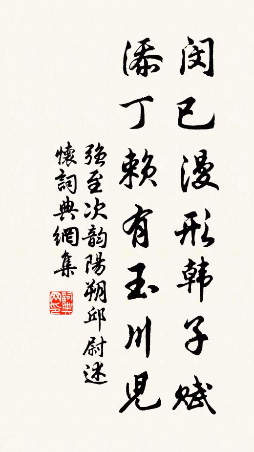 蕭灑並將秋色寫,雄豪更帶夜潮來 詩詞名句