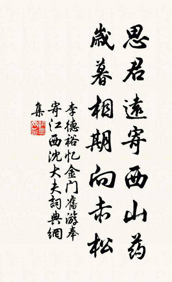 濕遍山前樹 詩詞名句