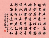 風篁自灑掃,雲鳥相往還 詩詞名句