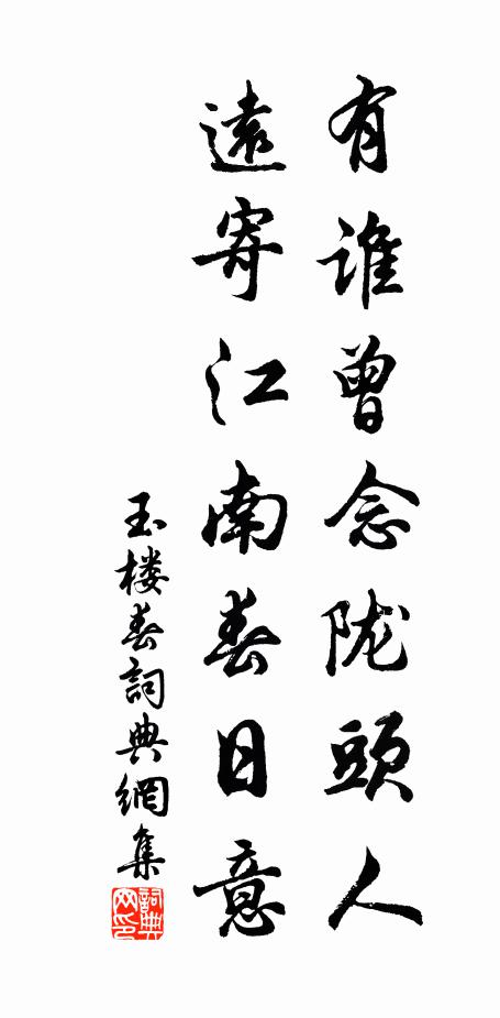 人莫來扣門，驚回老僧定 詩詞名句