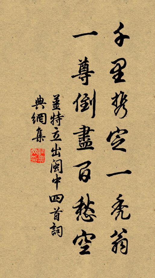 暖手揉雙目，看圖引四肢 詩詞名句