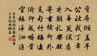 只在竹籬外,篝燈無處尋 詩詞名句