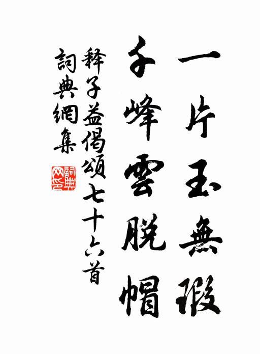 風力驅寒,雲容呈瑞,曉來到處花飛 詩詞名句