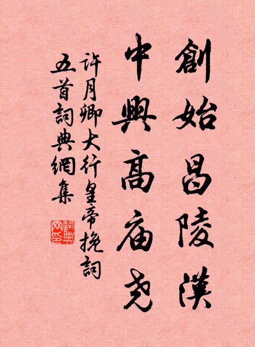 一夜城西苕水下，酒船直並小樓高 詩詞名句