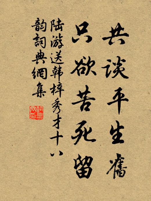 雖非合抱材,已有虬龍象 詩詞名句
