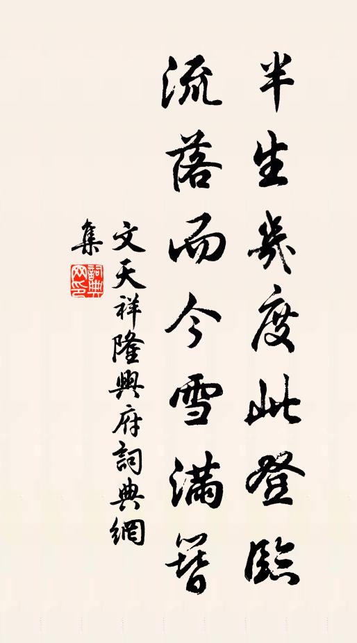 自開自落有誰來 詩詞名句