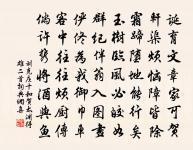 髯鬍頻犯塞,驕氣似橫霓 詩詞名句