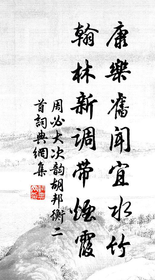 風顛雨急關儂事，時序撩人只暗嘆 詩詞名句