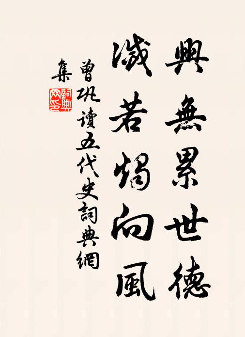 澗松鬱郁何勞嘆，卻是人間奈廢興 詩詞名句