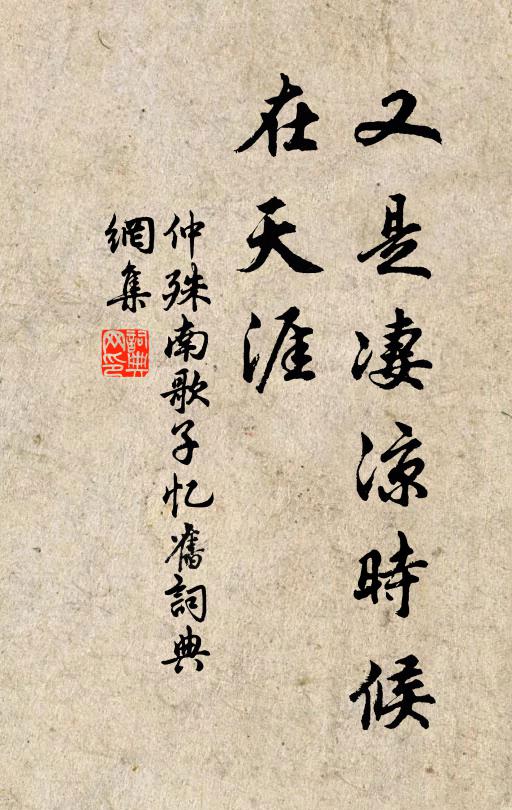 歲歲天仗,願瞻鳳輦 詩詞名句