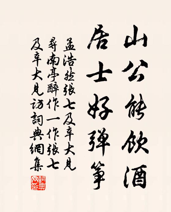 朝雨灑來山更淨,舂鋤恰好到方池 詩詞名句