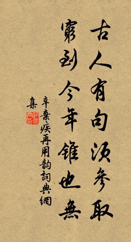 循規守短,無繩自縛 詩詞名句