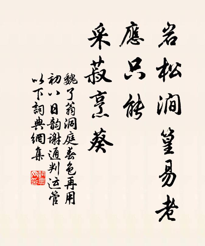 使指尚疑遲力薦,老夫何事不深藏 詩詞名句