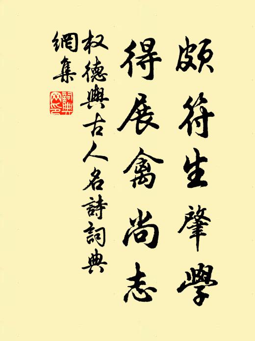 殿帷昕對罷，省戶兩陰餘 詩詞名句