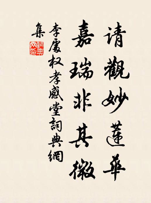 竹扉蒼蘚牆,林下小丹房 詩詞名句