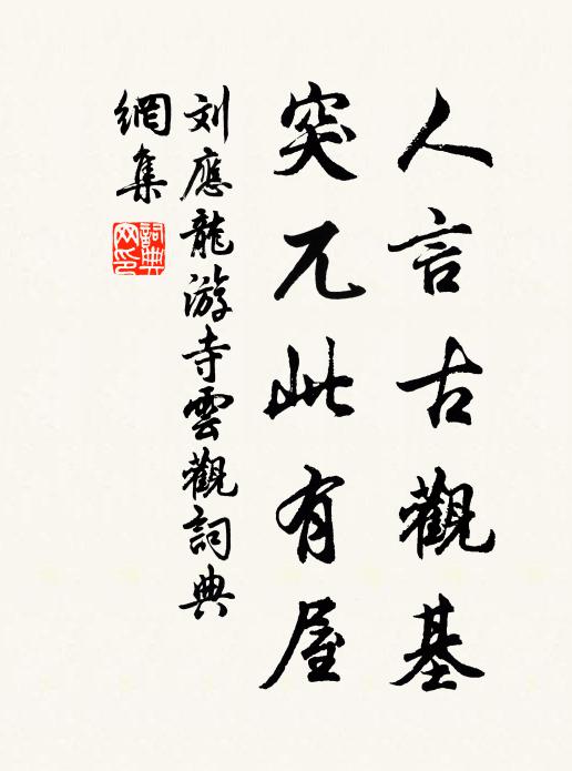 紫岩堪隱吾偕子，雪後春深蕨已芽 詩詞名句