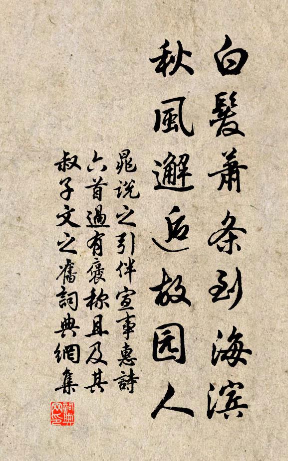 方從輿轎去,忽逐逝川回 詩詞名句