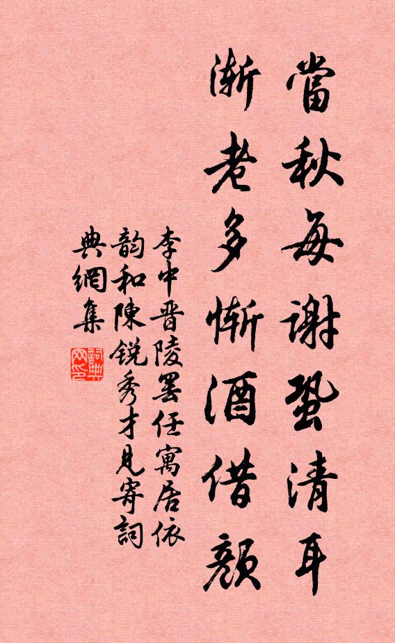 澄水一百步,世名譚子池 詩詞名句