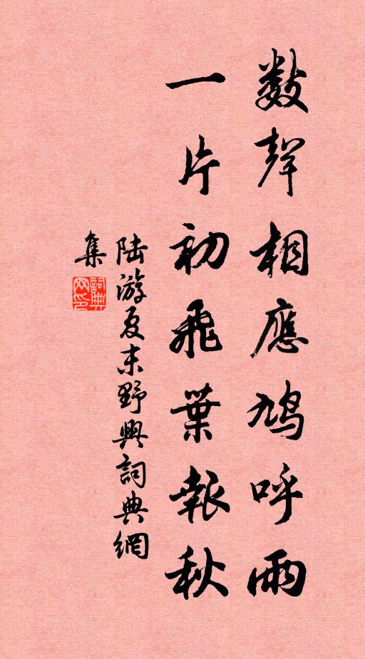 病樹難隨萬木榮，閉門終日自愁縈 詩詞名句