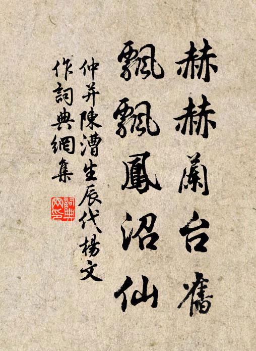 自慚把筆粗成字,安可遠與鍾王陪 詩詞名句