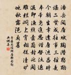 山公自是林園主,嘆惜前賢造作時 詩詞名句