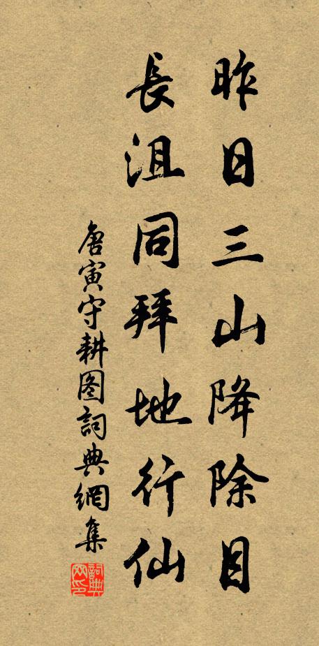 長生此日,見人中嘉瑞 詩詞名句