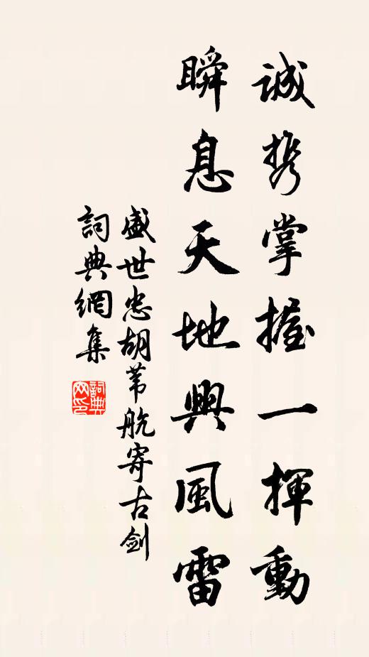 只愁風俗變，不慮世情違 詩詞名句