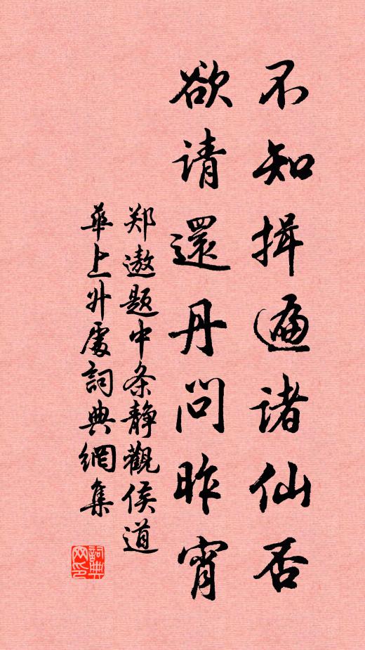 白玉千株暗，青雲一徑斜 詩詞名句