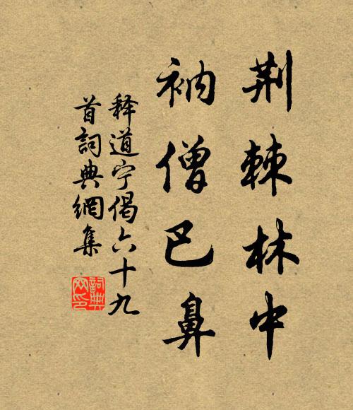 樓外孤蟾吐華月,帳前小隊簇春旗 詩詞名句