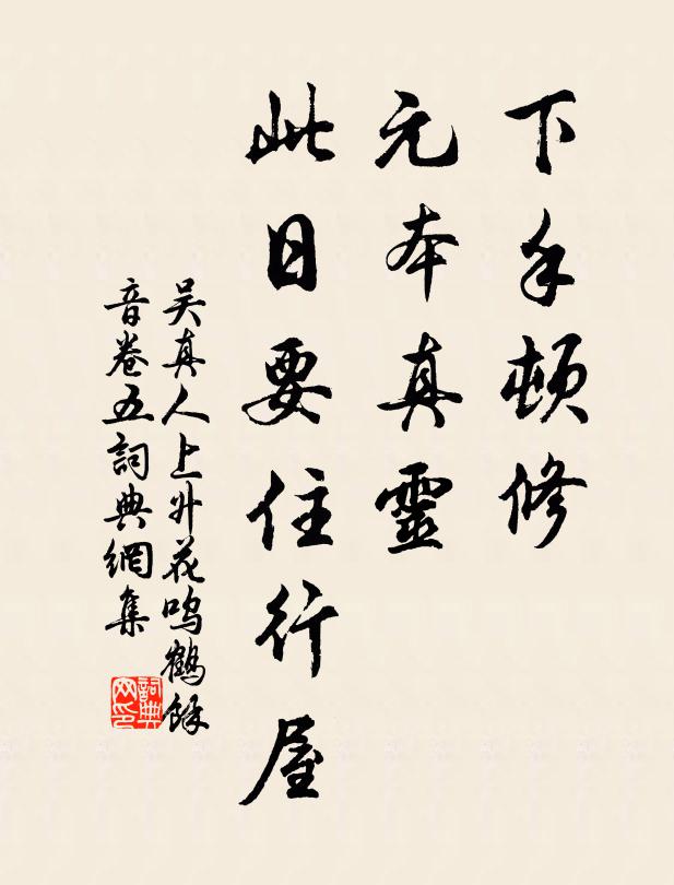 方珪座壓五雲端,修竹叢邊舞玉鸞 詩詞名句