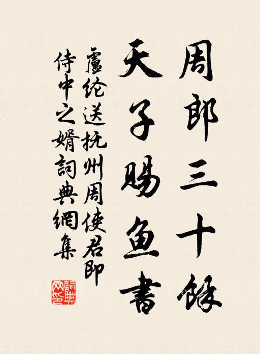 朗公設向澄公問，一笑還成兩不知 詩詞名句