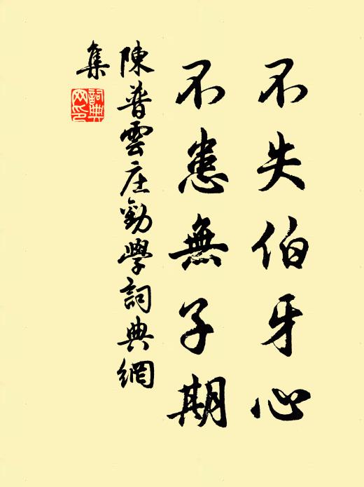 幾時潘好禮,重與話清風 詩詞名句