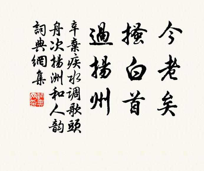 影里留住年光 詩詞名句