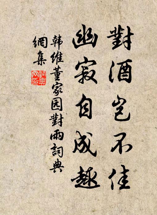 興來閒弄笛,客散自收棋 詩詞名句