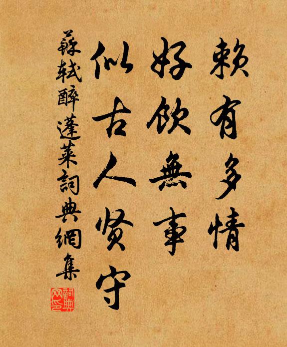 君家家釀人家無,渴羌惱君君恕乎 詩詞名句