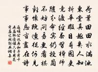 世事悠揚春夢裡,年光寂寞旅愁中 詩詞名句