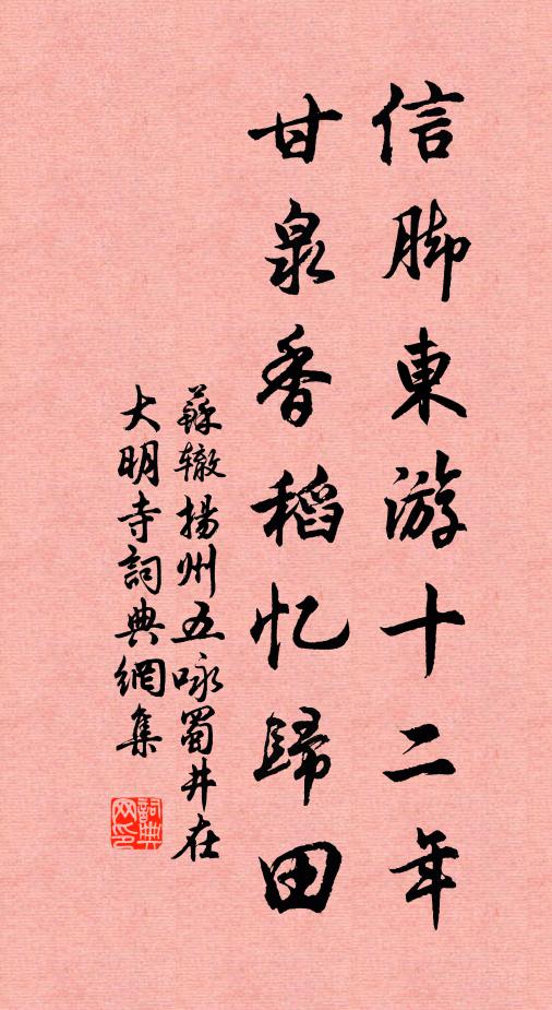 此士堪穿札，同人學避鋒 詩詞名句