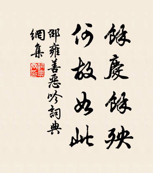 人生百年如逝川，那用如此爭後先 詩詞名句