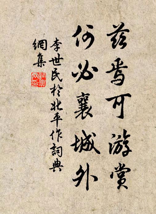 何以壽之,有南山之椿兮 詩詞名句