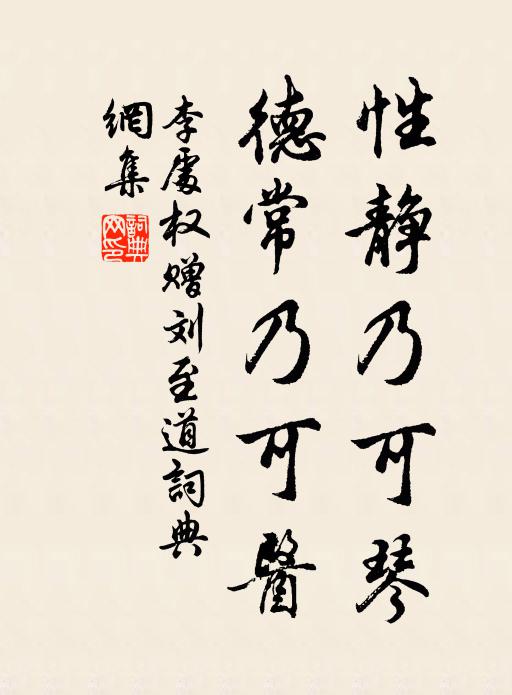 受即是空空即受,甘辛何物可中論 詩詞名句