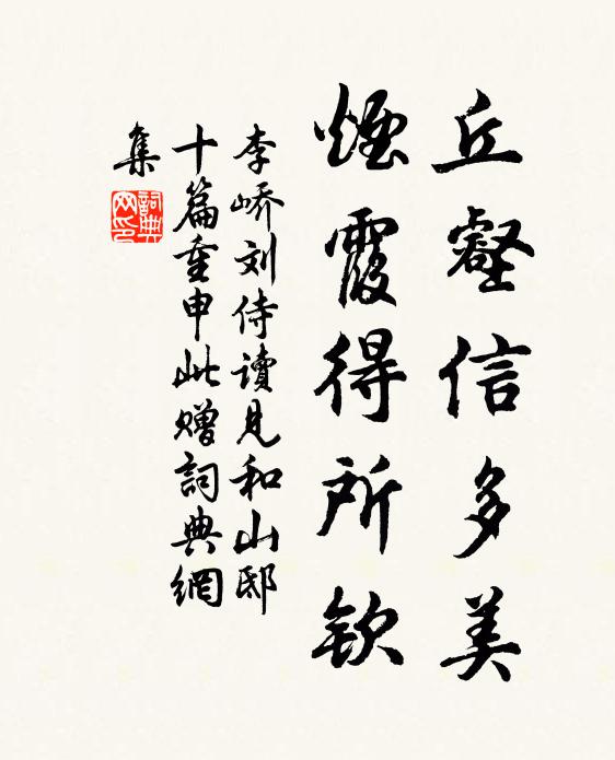 侍吾皇、千載帶金重，頭方黑 詩詞名句