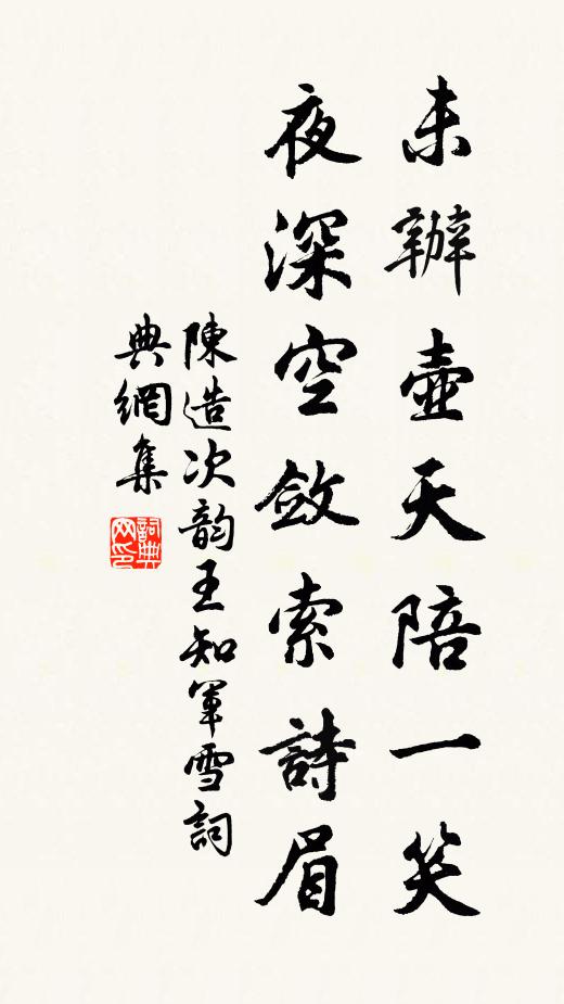 黃林主人樂此地，瞰壓湖面開以亭 詩詞名句