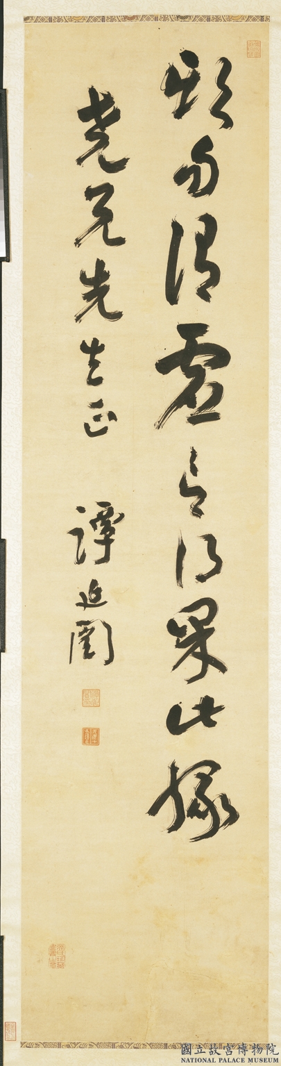 譚延闓《草書臨十七帖四條屏》