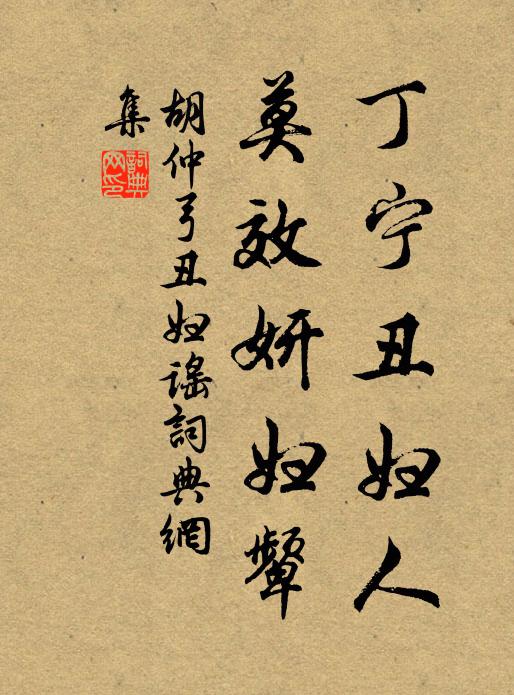 水花為客啼紅雨 詩詞名句