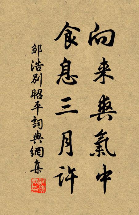 表里皎如日，一隙無曖曚 詩詞名句