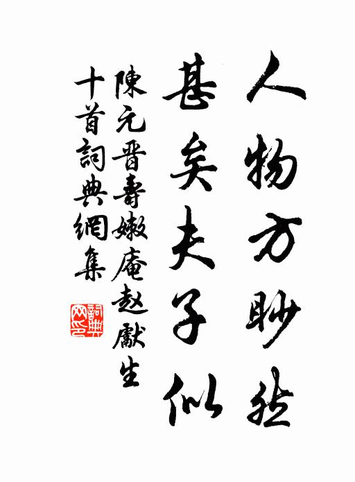 野店春盤共，僧房夜榻鄰 詩詞名句