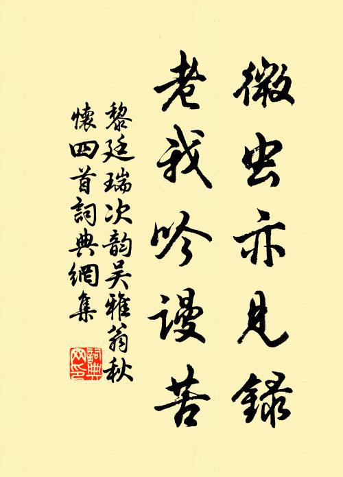 惟當掃雪席其側，日與嘉客陳清樽 詩詞名句